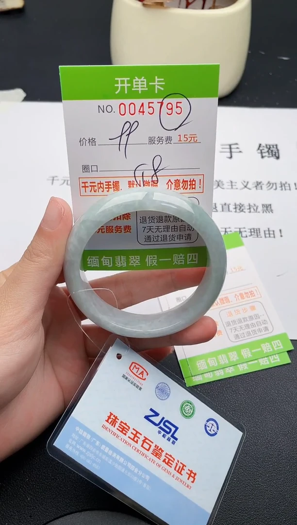 【闪购商品】翡翠手镯未镶嵌95天然缅甸A货
