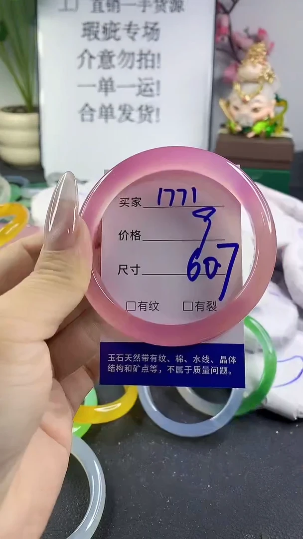 手镯玛瑙/玉髓未镶嵌1771
