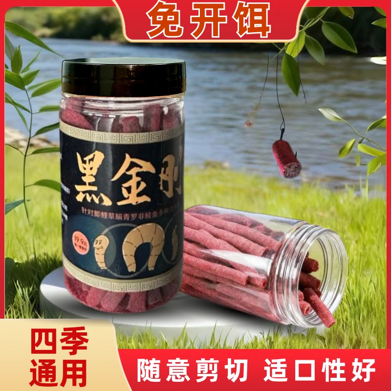 10a【拍一发二】鱼饵黑金刚软饵新鱼滑鱼回锅鱼针对黑坑罗非鲫鱼