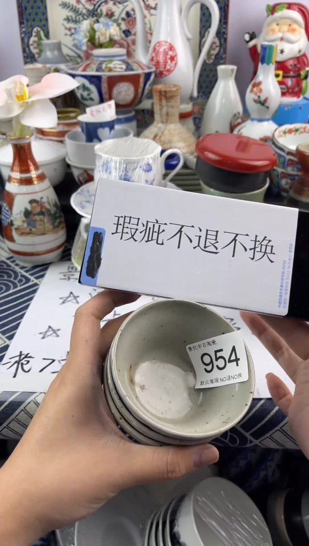 瓷片用****8默认微瑕，回流瓷器954