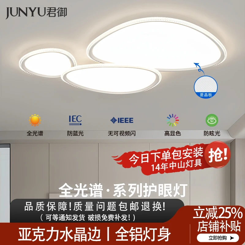 简约现代大气客厅灯卧室灯云朵灯鹅卵石吸顶灯中山灯具家用超薄