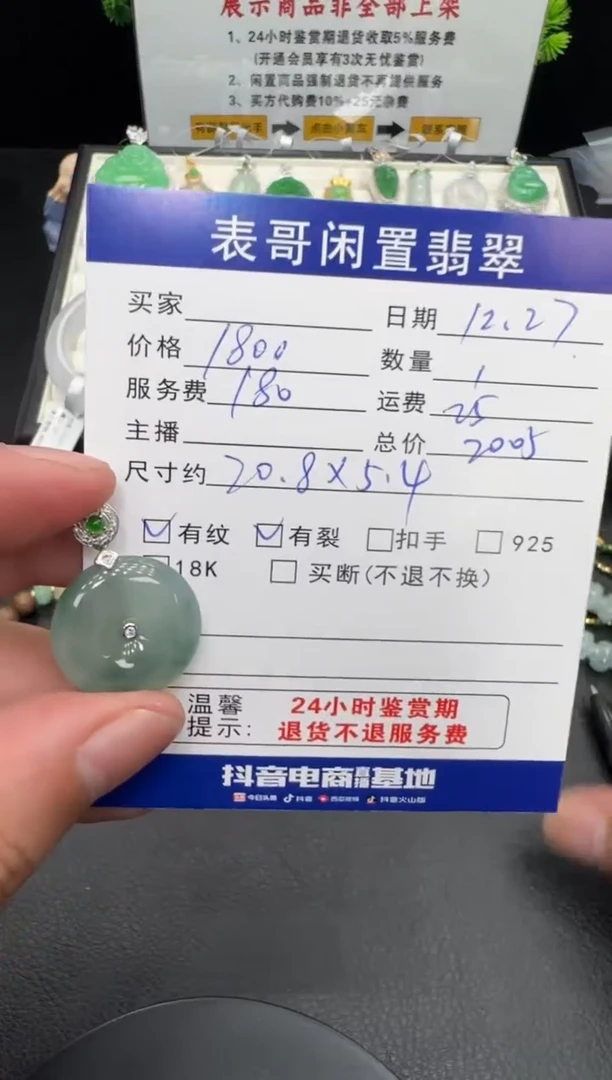 颈饰18K金镶嵌翡翠翡翠吊坠