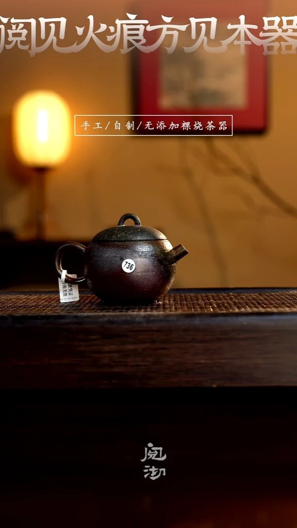 736圆蛋壶柴烧手工杯（杯子有小变形不作为瑕疵）