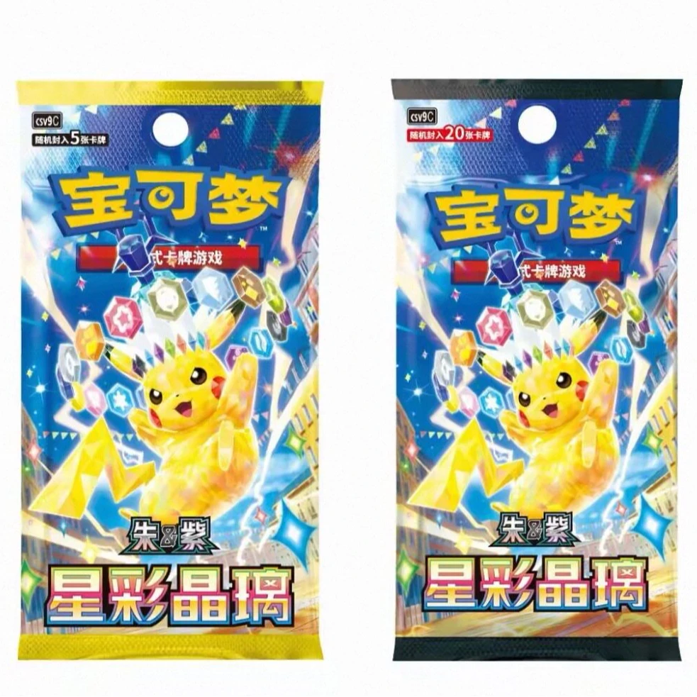 【17.0福利】简中PTCG宝可梦17.0肥包【直播间代拆】
