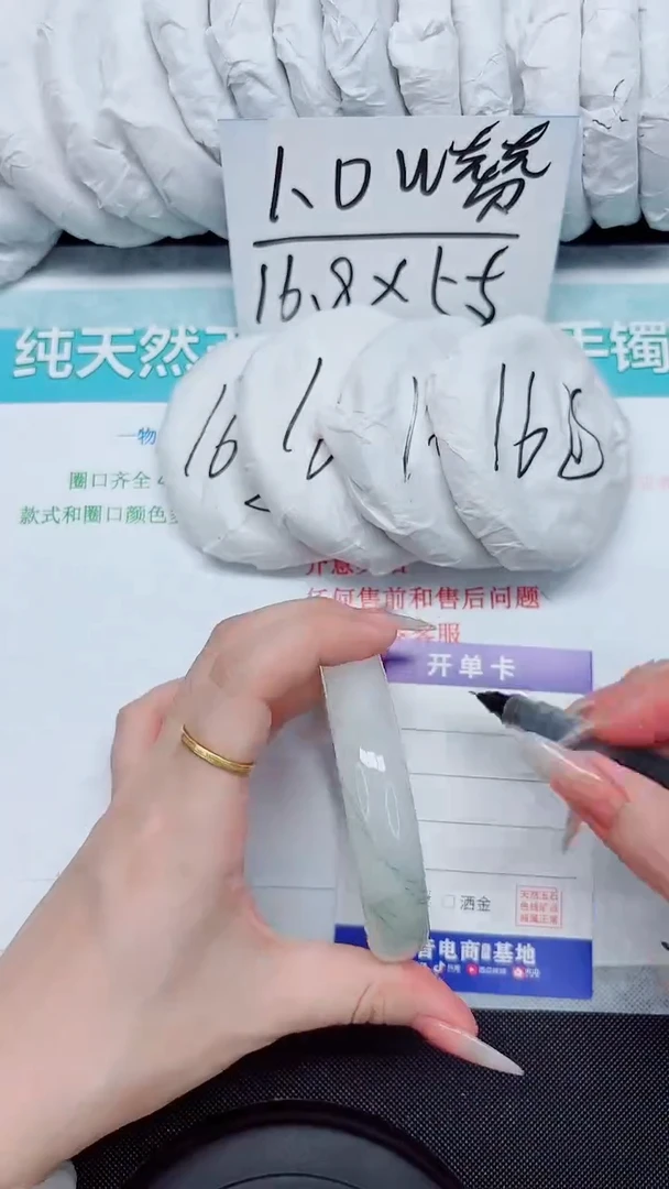 石英质玉手镯未镶嵌154-60