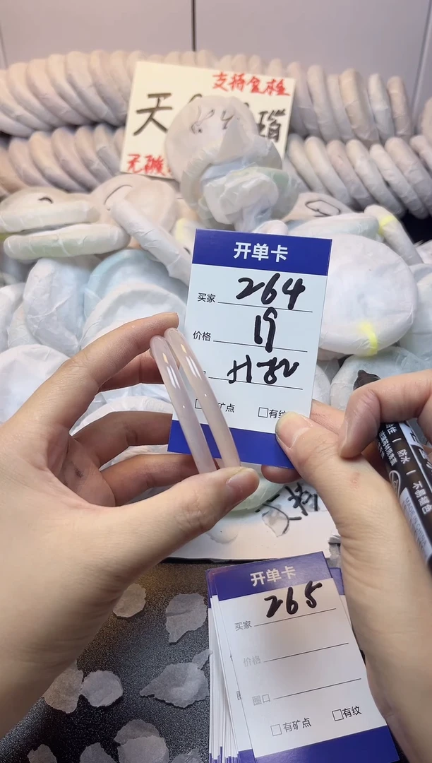 手镯玛瑙/玉髓未镶嵌264