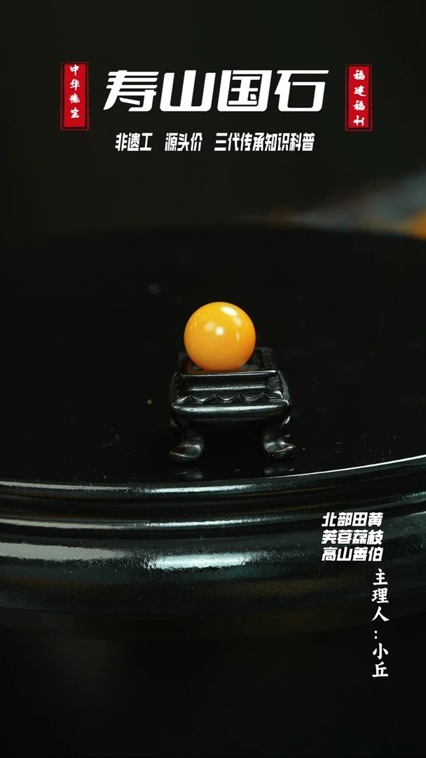 寿山石印石随**动单珠