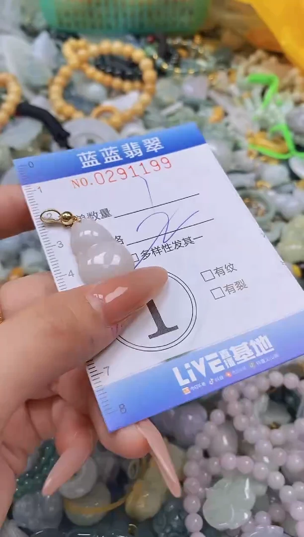 翡翠未镶嵌颈饰闪购0291199多样性发其一