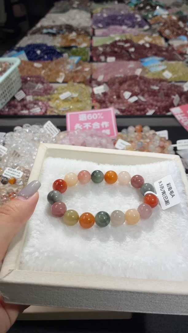 未镶嵌手链水晶130号 多样性发一A  11+