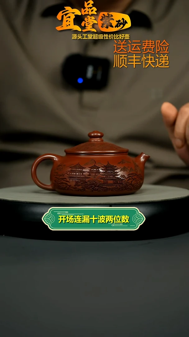 茶壶紫砂龙血砂烟雨入江南寒江240CC