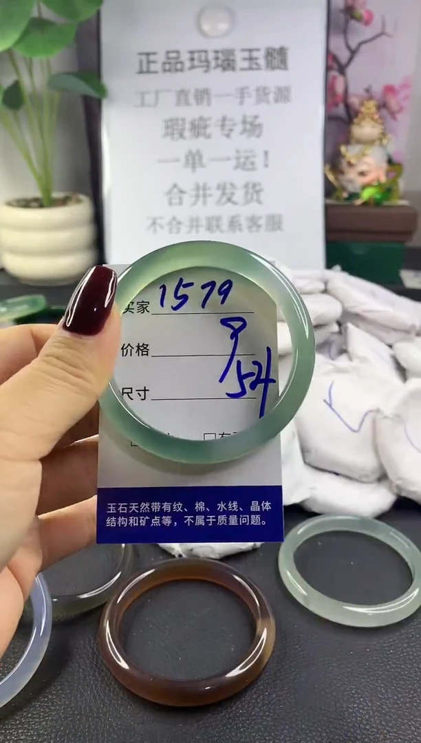 手镯玛瑙/玉髓未镶嵌1579