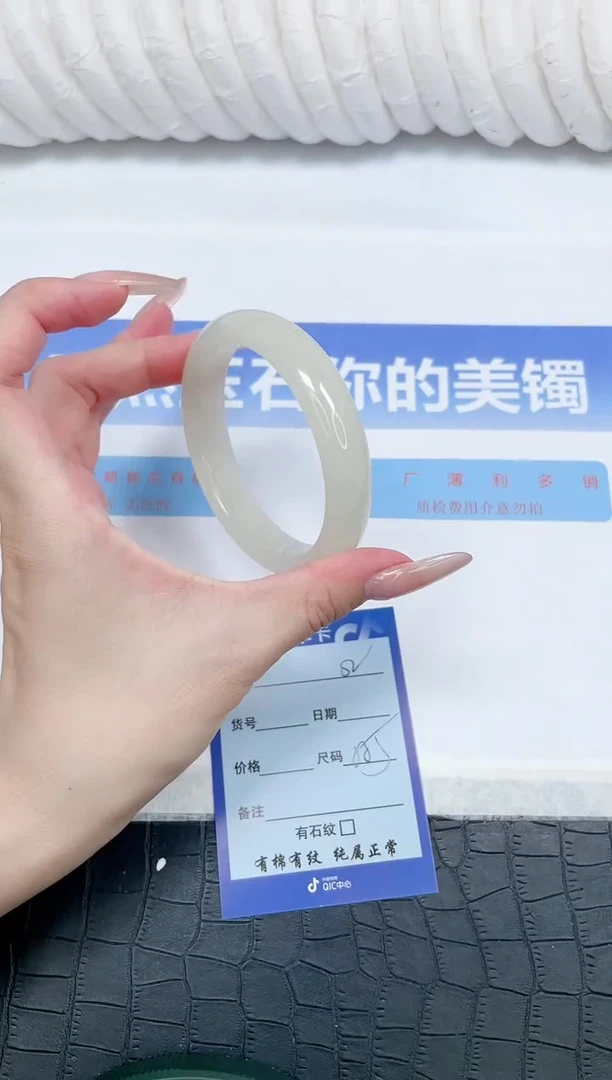 未镶嵌手镯石英质玉2-58.5