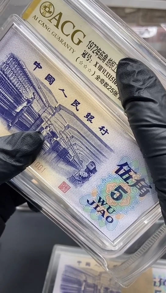 泰****司三版币五角纺织刀