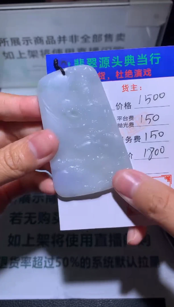 【闪购商品】定制翡翠未镶嵌-毛货-不退不换