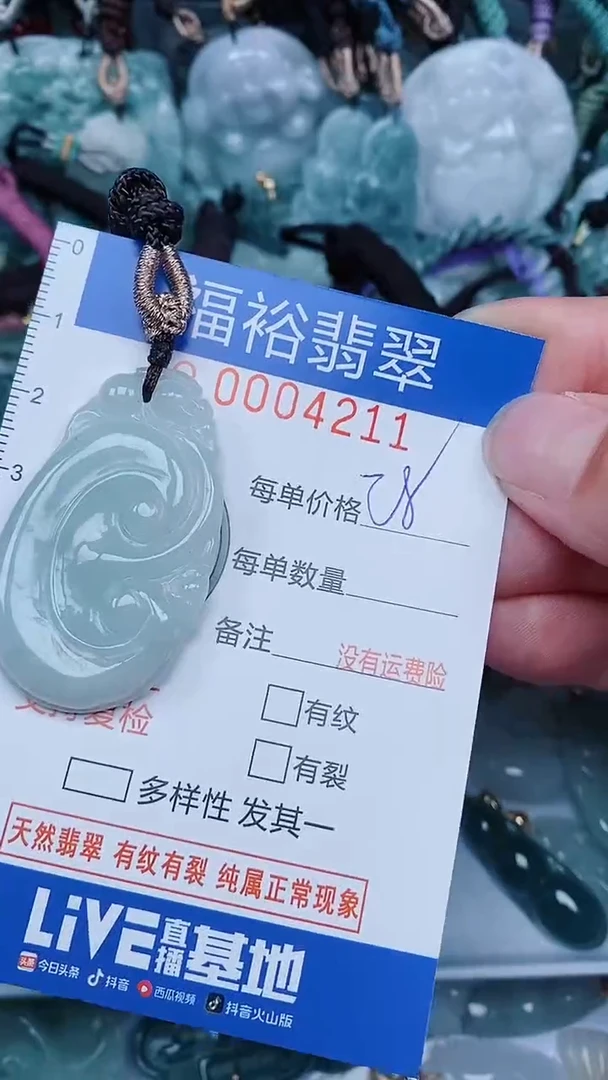 【闪购商品】翡翠颈饰未镶嵌...0004211