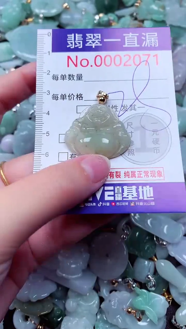 吊坠(不含链)未镶嵌翡翠2071
