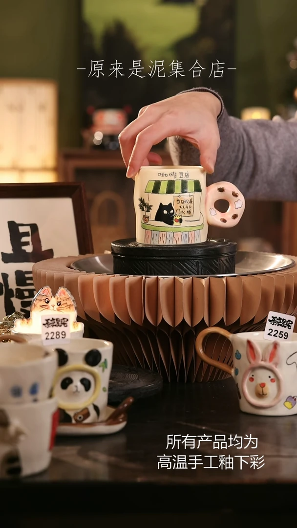 【闪购商品】原来是泥手工创意瓷2302