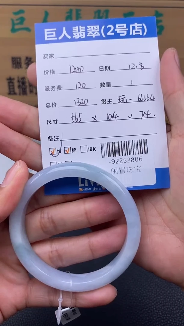 颈饰未镶嵌翡翠多人-92252806