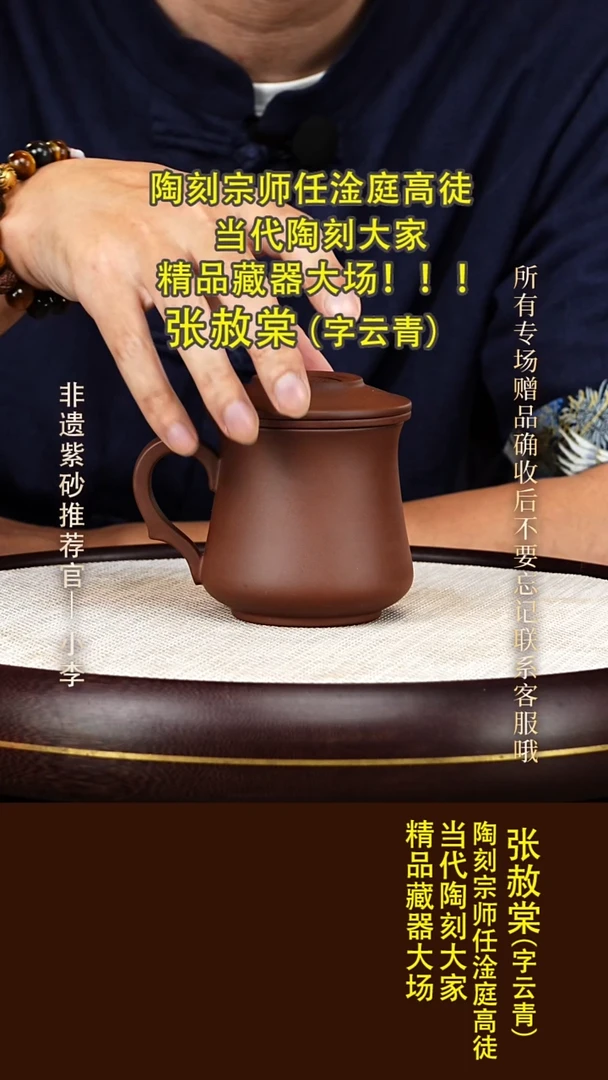 茶壶紫砂16 紫砂盖杯