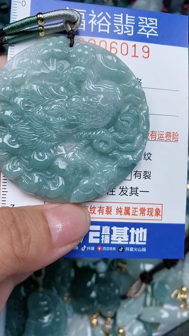 颈饰未镶嵌翡翠...0006019