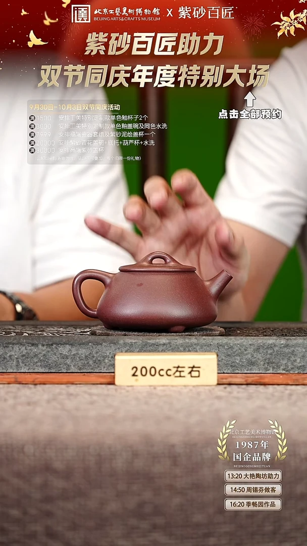 宜兴紫砂茶壶茶壶11