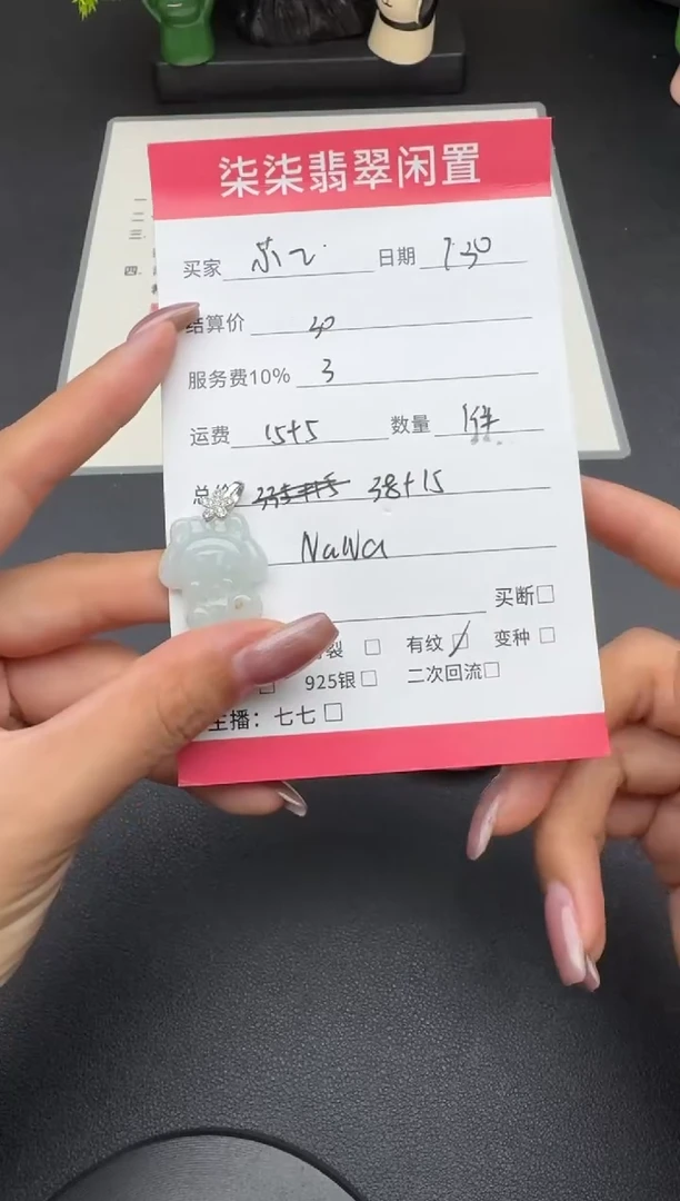 翡翠未镶嵌颈饰翡翠吊坠