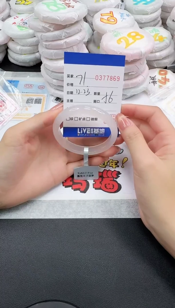 手镯玛瑙/玉髓未镶嵌7869