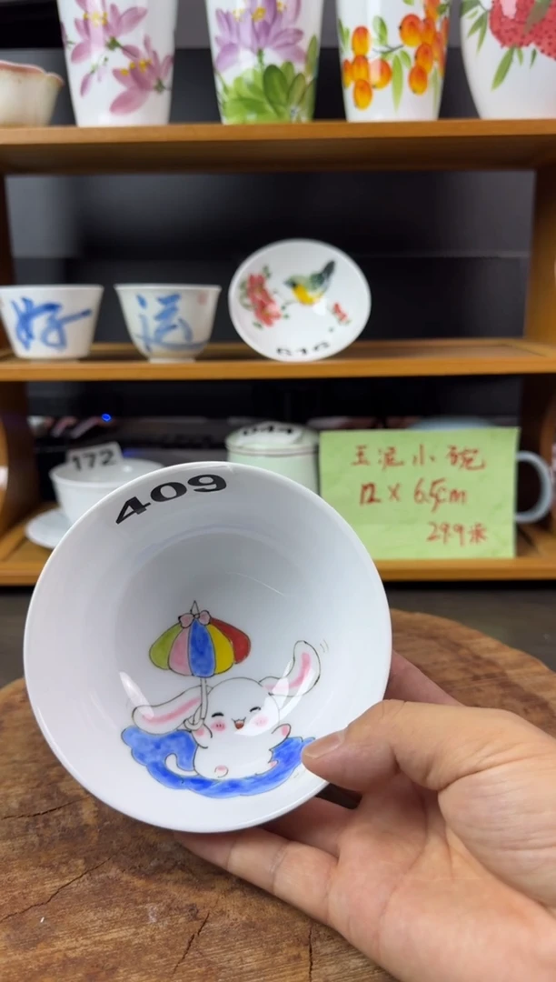 其他高温瓷（玉泥小碗）409