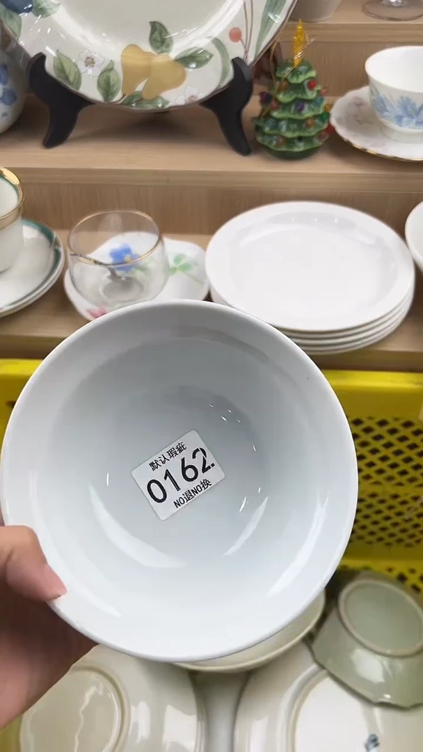 ?162回流瓷器，默认微瑕，18包邮