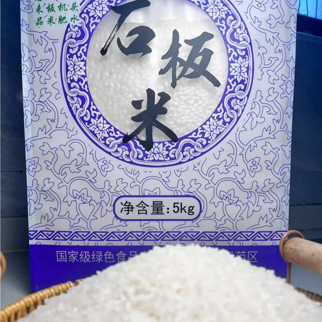 绿色食品 东北大米 新米 宁古塔火山岩大米 镜泊湖稻花香石板米