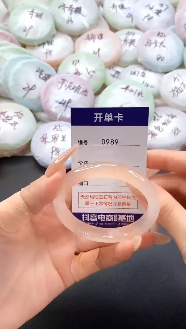 手镯玛瑙/玉髓未镶嵌0989圈口56-57