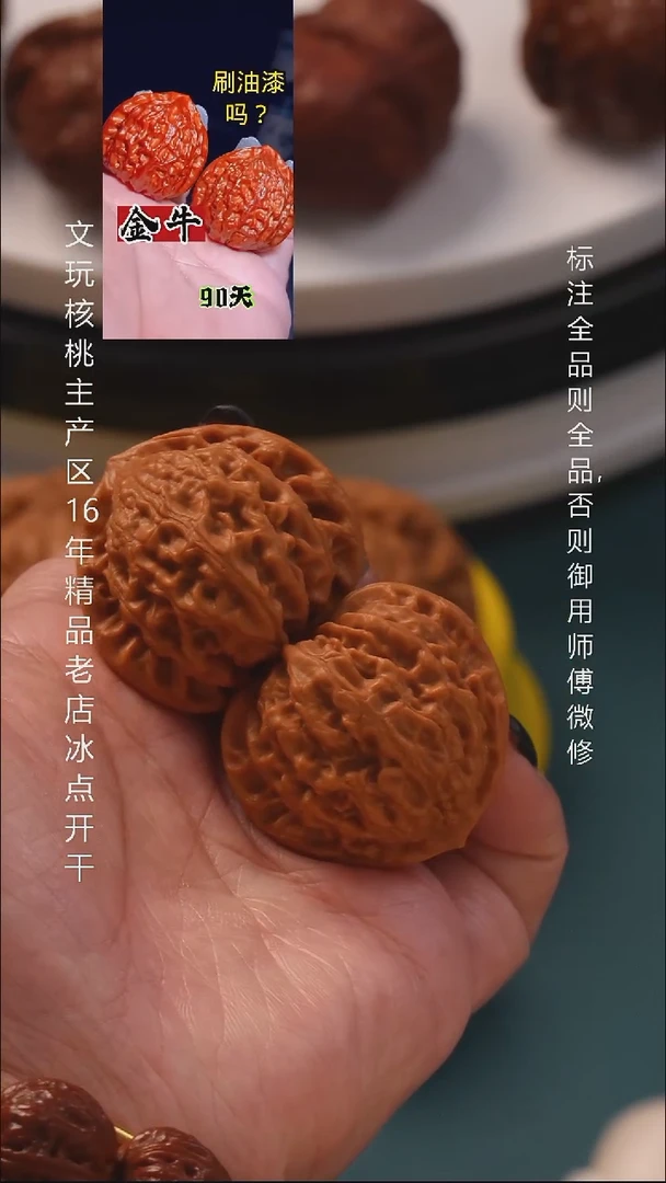 把件桃核38金牛巨肚8号