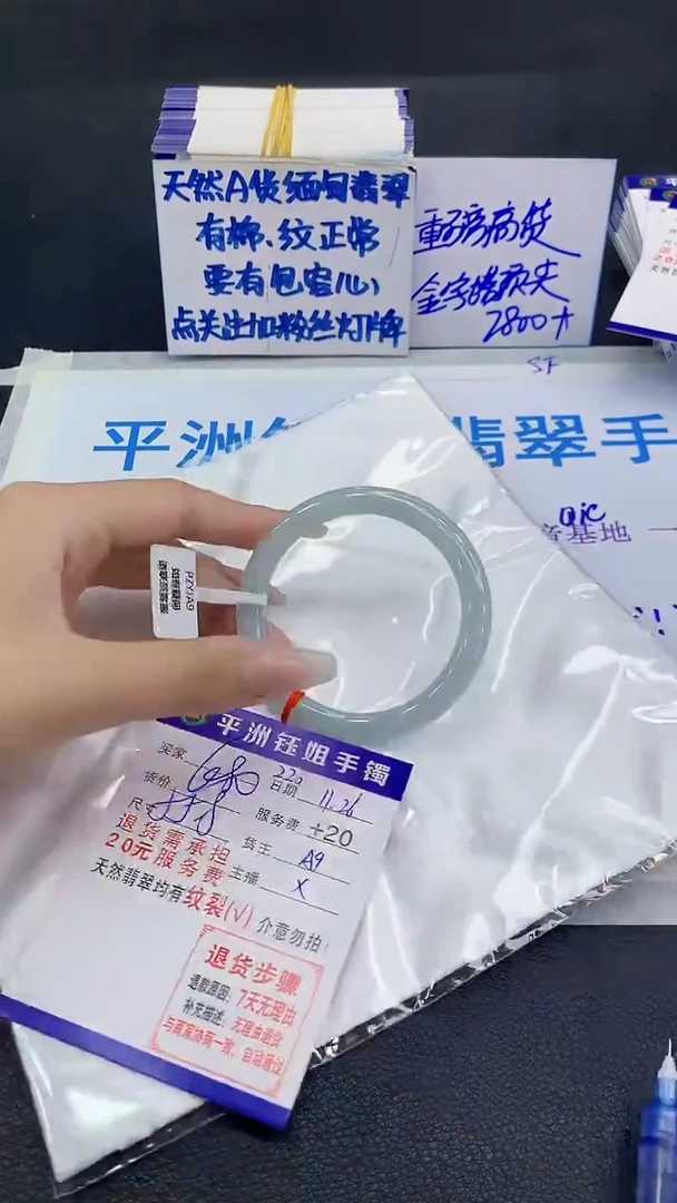 未镶嵌手镯翡翠1