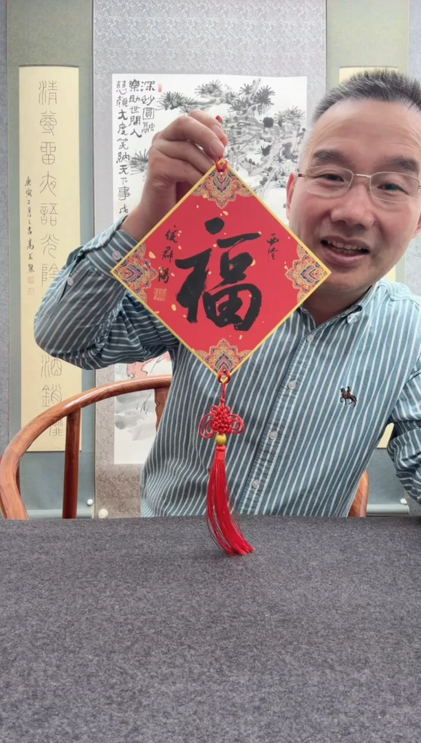 【闪购商品】书法倪郡阳：1