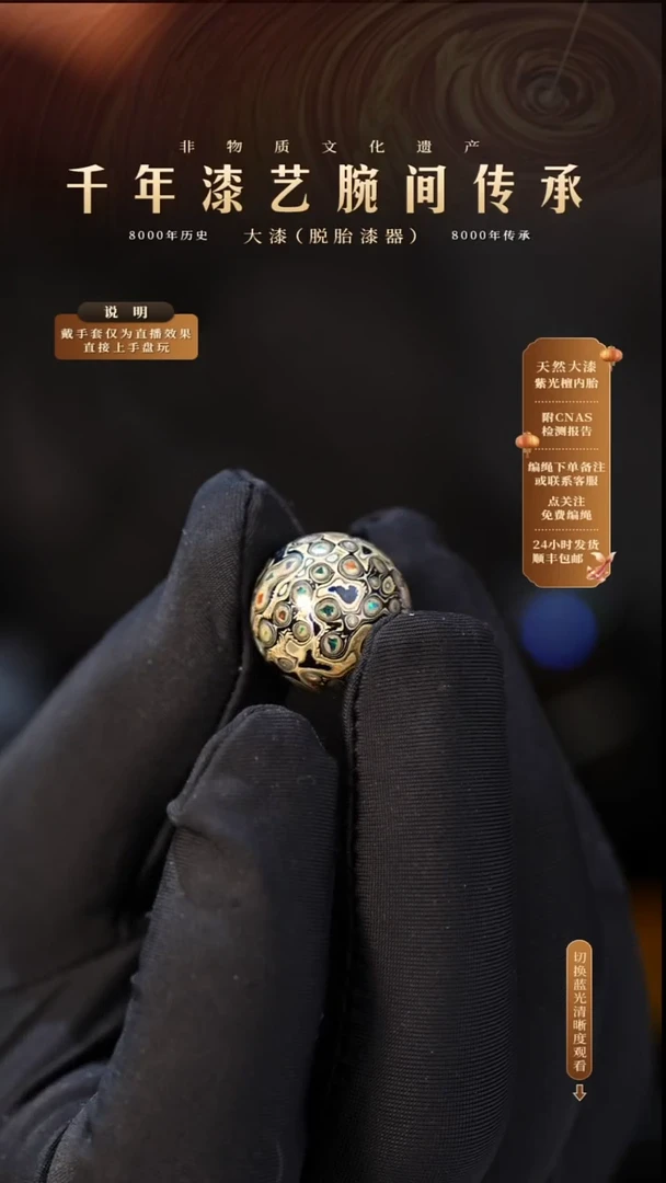 锦城大漆/单珠/1.5cm  L029