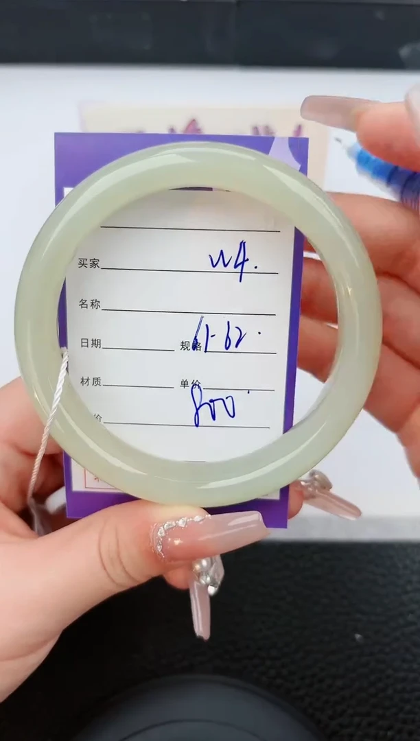 【闪购商品】和田玉手镯未镶嵌4微色差T1