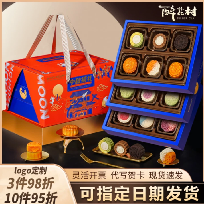 中秋月饼礼盒2025新款黄流心广式蛋黄月饼送礼颜色随机发不指定