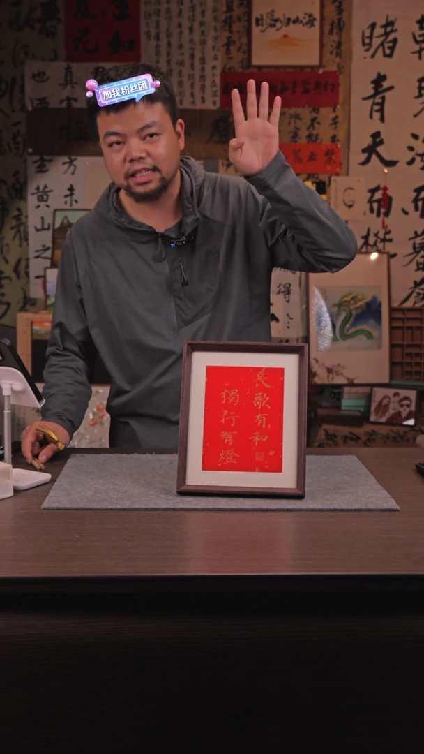 【闪购商品】书法813 长歌有和10寸 手写 亚克力