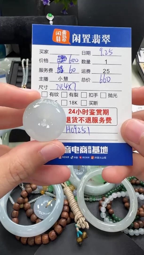 吊坠(不含链)未镶嵌翡翠宏****工翡翠吊坠