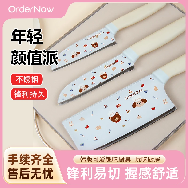 ORDERNOW萌趣家用不锈钢刀厨房水果刀宝宝辅食刀烘焙刀切片刀厨刀