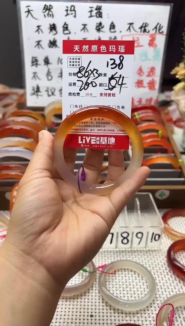 手镯玛瑙/玉髓未镶嵌一***雨138