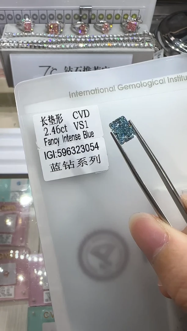 裸石实验室培育钻石2.46ct