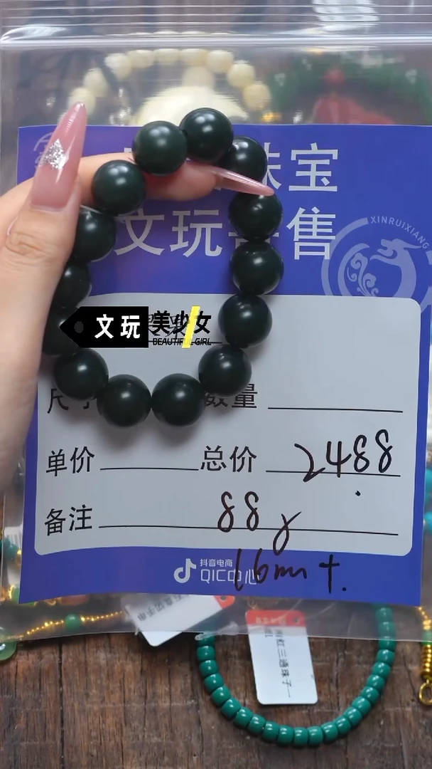 和田玉未镶嵌珠宝奇石本*羊玉