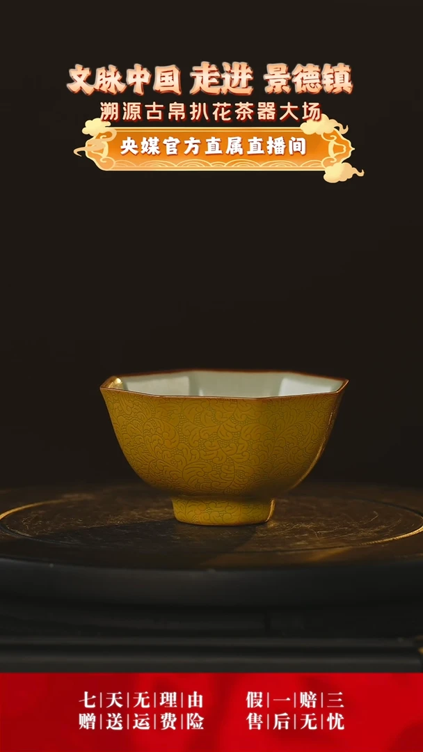 文脉中国景德镇陶瓷杯杯杯381