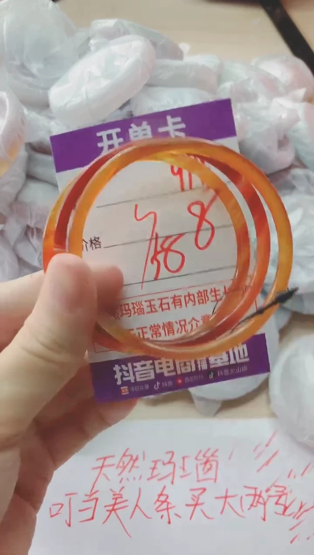 玛瑙/玉髓手镯未镶嵌914