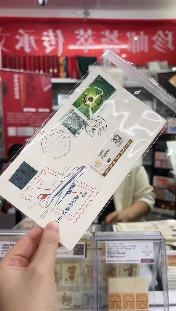 首航纪念封 兰州-成都