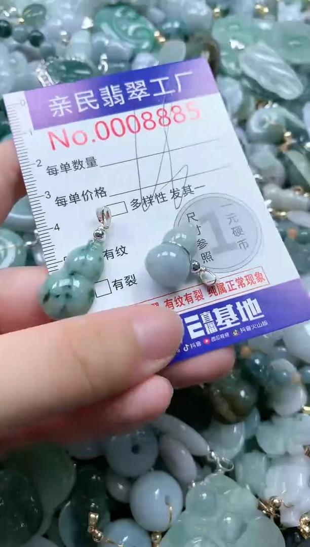翡翠未镶嵌吊坠(不含链)8885
