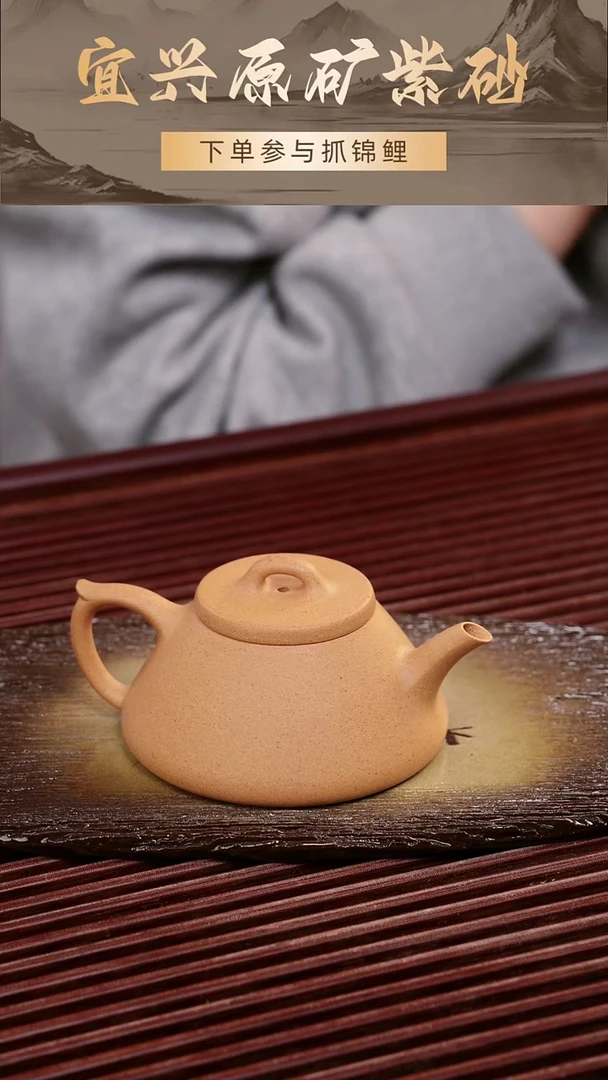 茶壶紫砂平盖石瓢黄金段120cc
