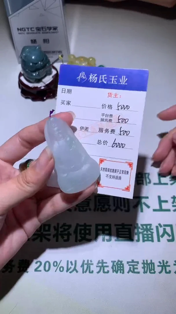 未镶嵌定制翡翠苦**乐-毛货不退不换-