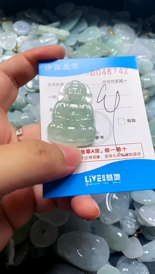颈饰未镶嵌翡翠闪购商品0046742